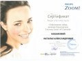 Сертификат участника курса обучения по программе «Отбеливание зубов, включая Клиническую Систему «Zoom! AP Chairside»».