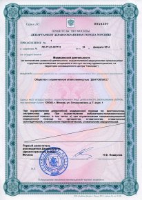 prilozhenie-nomer-1-k-licenzii-na-osushchestvlenie-medicinskoy-deyatelnosti prilozhenie-nomer-1-k-licenzii-na-osushchestvlenie-medicinskoy-deyatelnosti